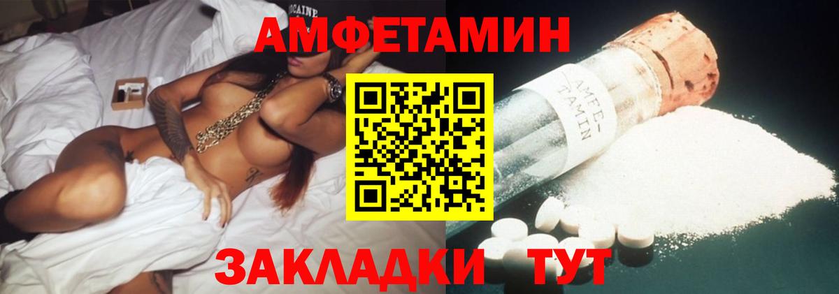 АМФ 97%  Вход с VPN  Пятигорск 