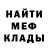 MDMA кристаллы Mersik Boo
