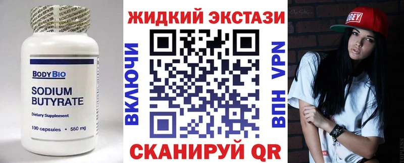 Бутират BDO 33%  цены наркотик  блэк спрут   Пятигорск 