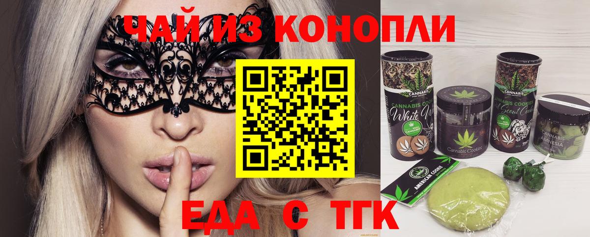 Cannafood марихуана  Вход с VPN  Пятигорск 