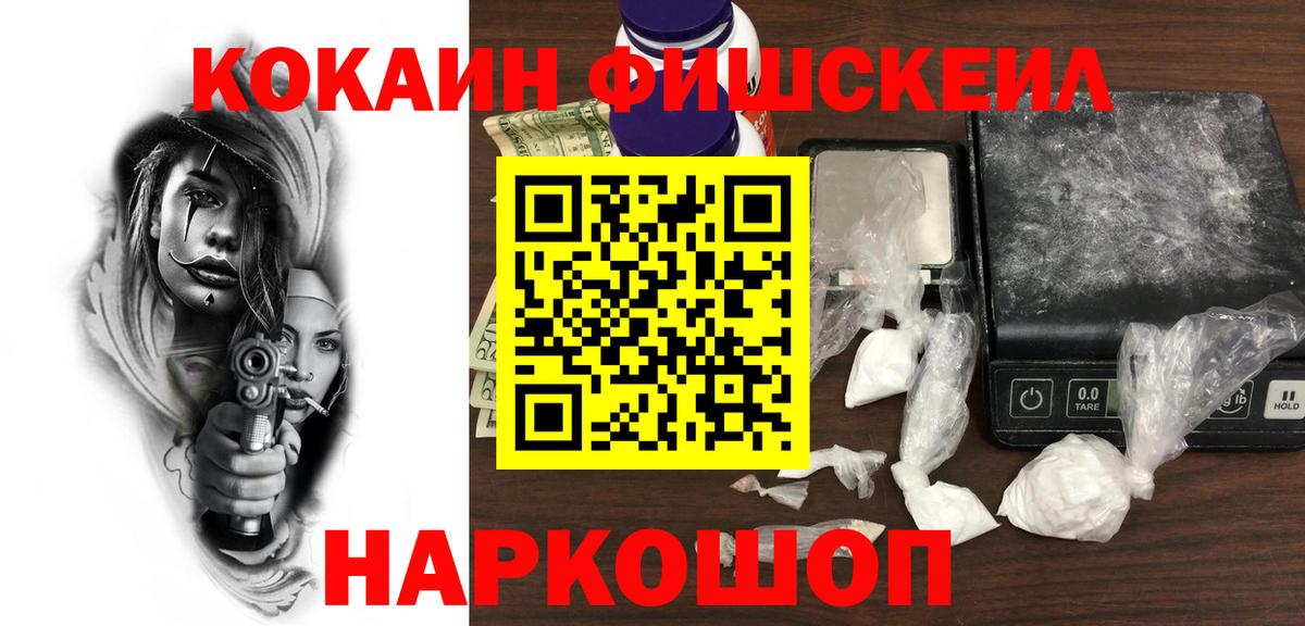 COCAIN  Вход с VPN  Пятигорск  как найти закладки  Cocaine VHQ 
