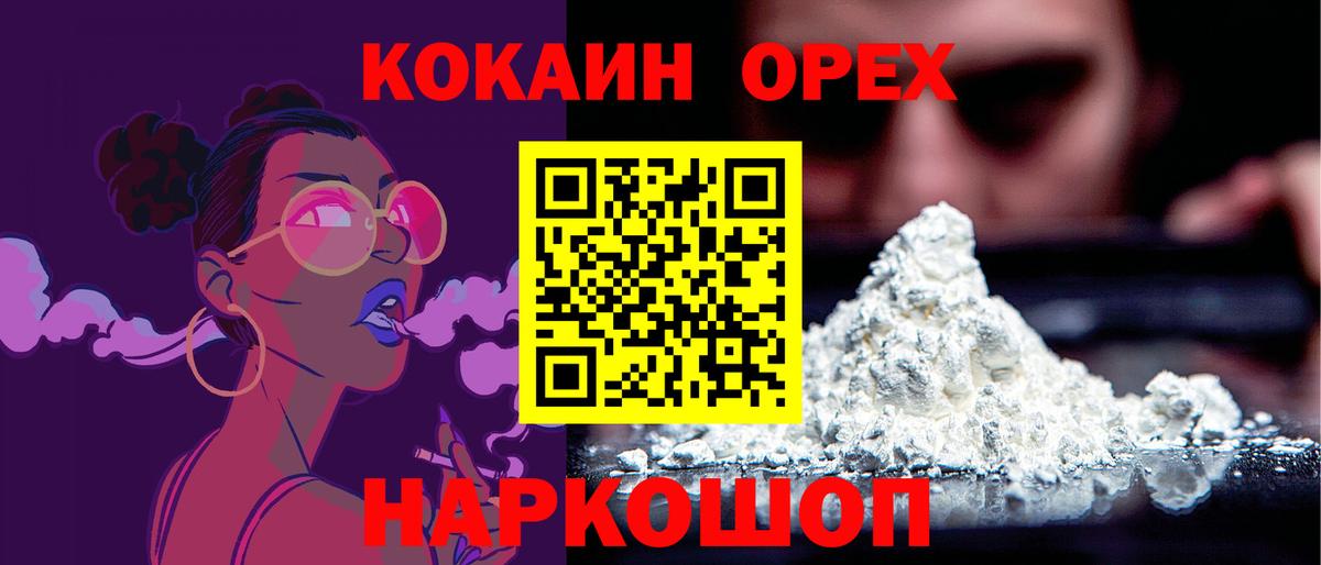 Cocaine Эквадор Пятигорск