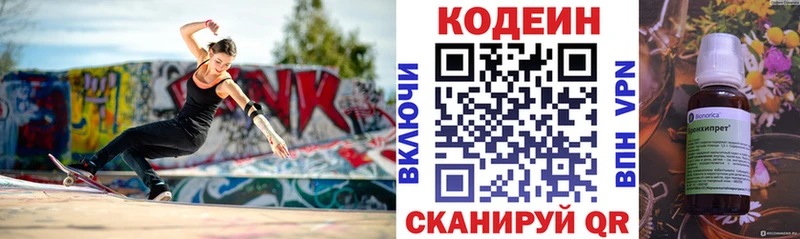 Кодеин напиток Lean (лин)  дарнет шоп  Пятигорск 