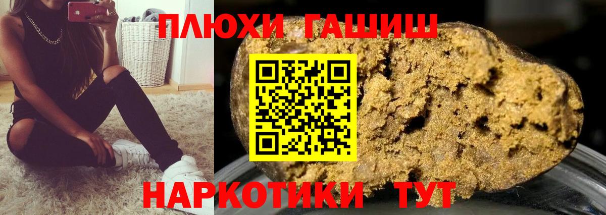 цена наркотик  ГАШИШ убойный  Пятигорск  Вход с VPN  ГАШИШ Premium 