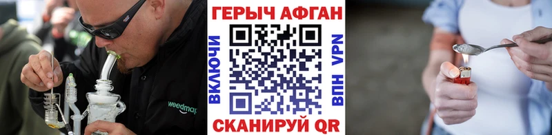 Героин герыч  Пятигорск 