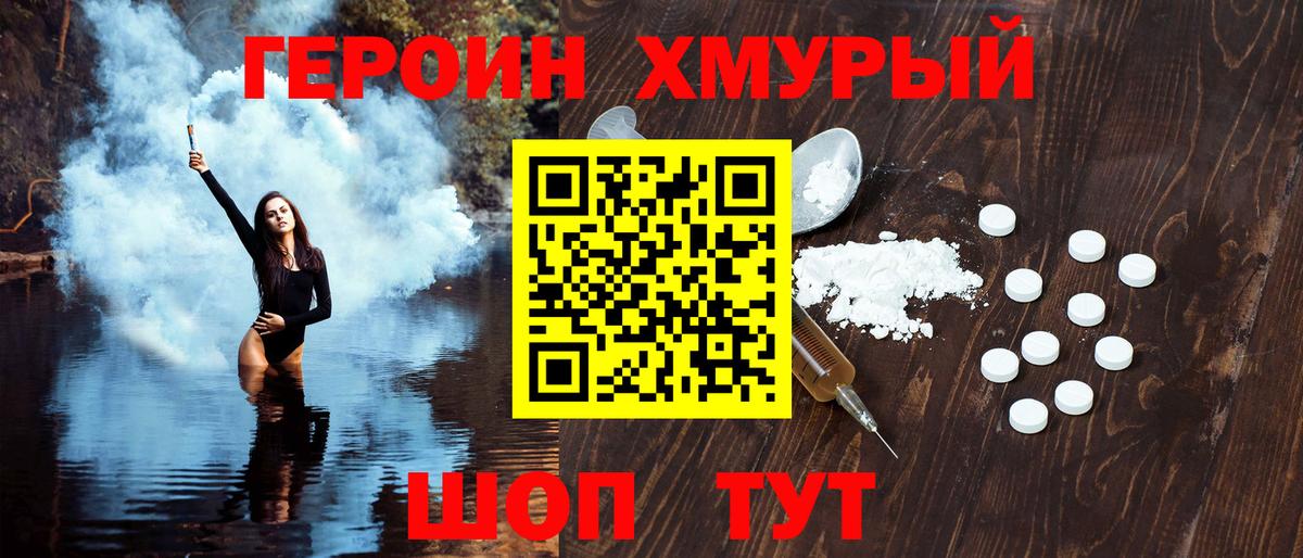 Пятигорск  ГЕРОИН герыч  ГЕРОИН  Вход с VPN 