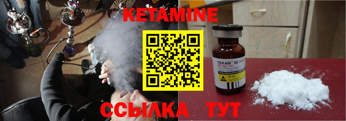 Пятигорск  Кетамин VHQ  Кетамин ketamine  Вход с VPN 
