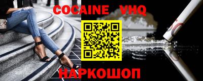 кокаин VHQ Усть-Илимск
