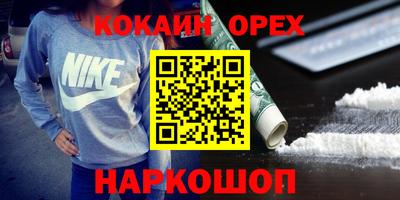 мефедрон Уссурийск