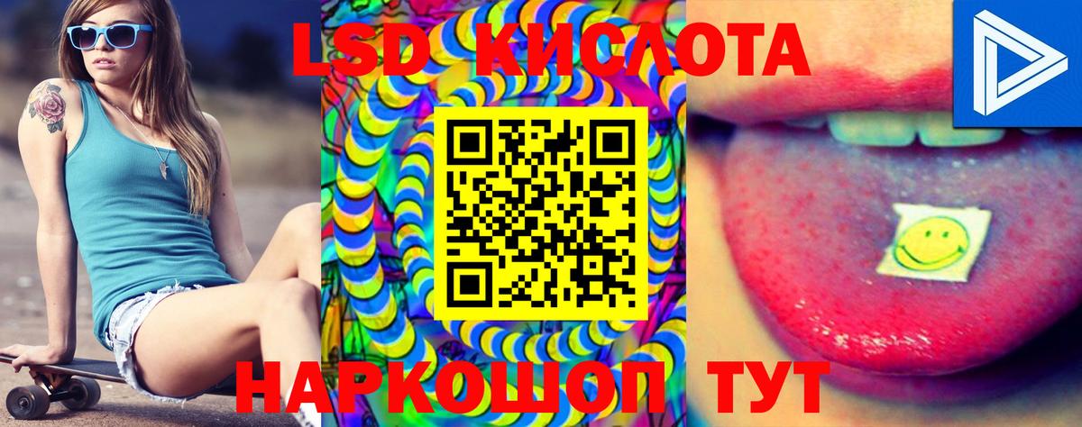 LSD-25 экстази ecstasy Пятигорск