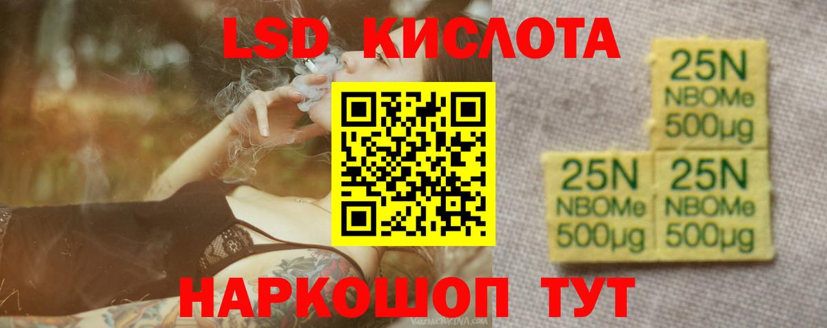 ЛСД экстази кислота  LSD-25 экстази ecstasy  Пятигорск  Вход с VPN 