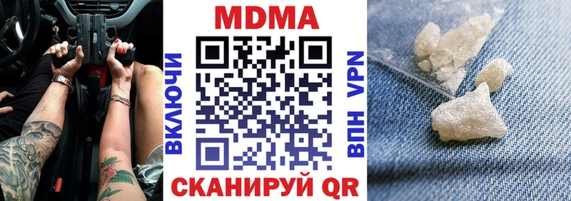 MDMA молли  Пятигорск 