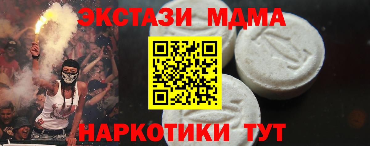 Пятигорск  МДМА VHQ  Вход с VPN  MDMA VHQ 