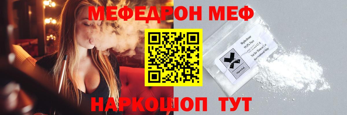Мефедрон Пятигорск