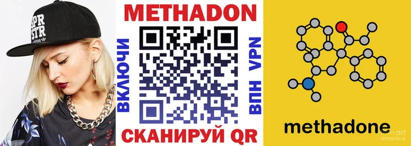 блэк спрут маркетплейс  Пятигорск  Метадон methadone 
