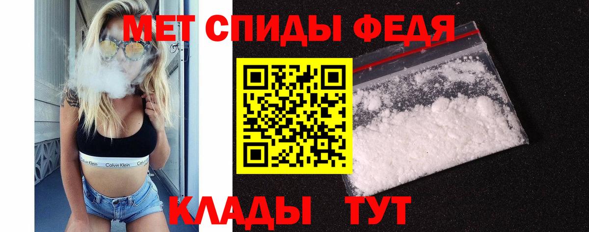 Первитин Декстрометамфетамин 99.9%  Вход с VPN  Пятигорск 