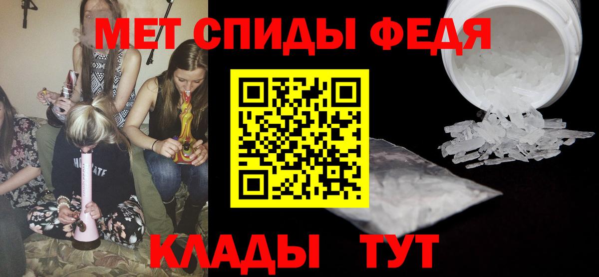 МЕТАМФЕТАМИН кристалл Пятигорск