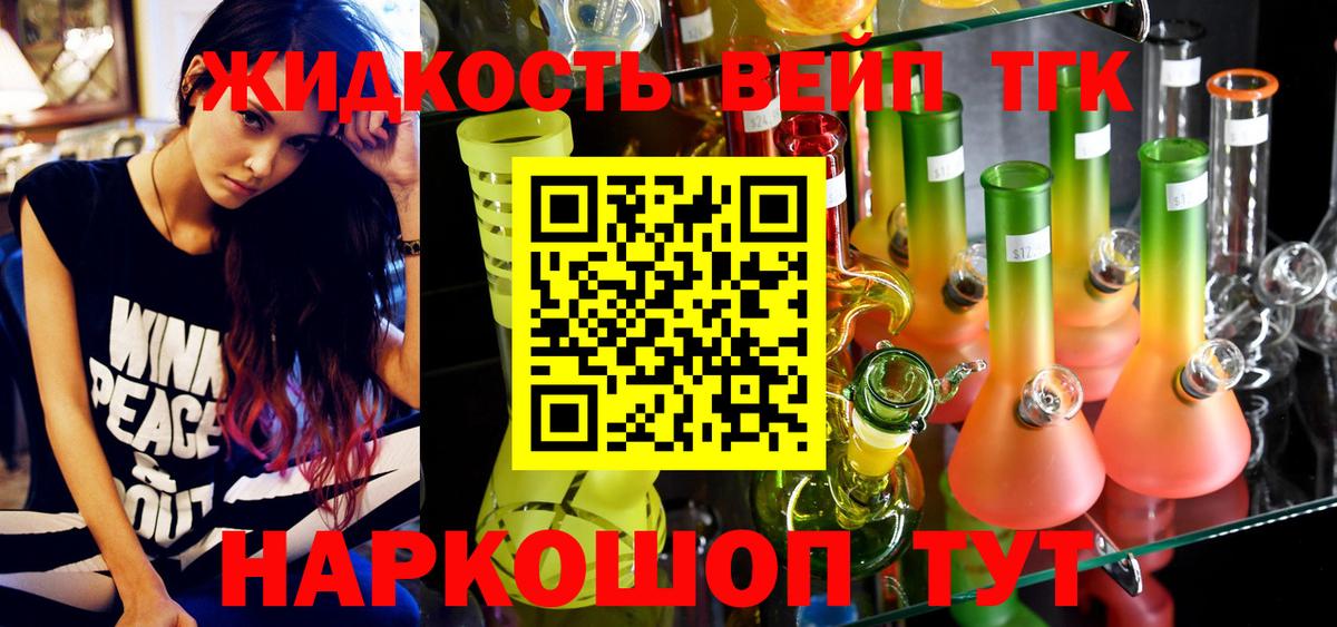 Дистиллят ТГК концентрат Пятигорск