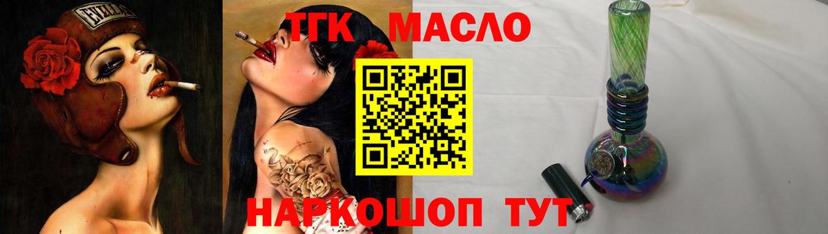 Пятигорск  ТГК концентрат  Вход с VPN 